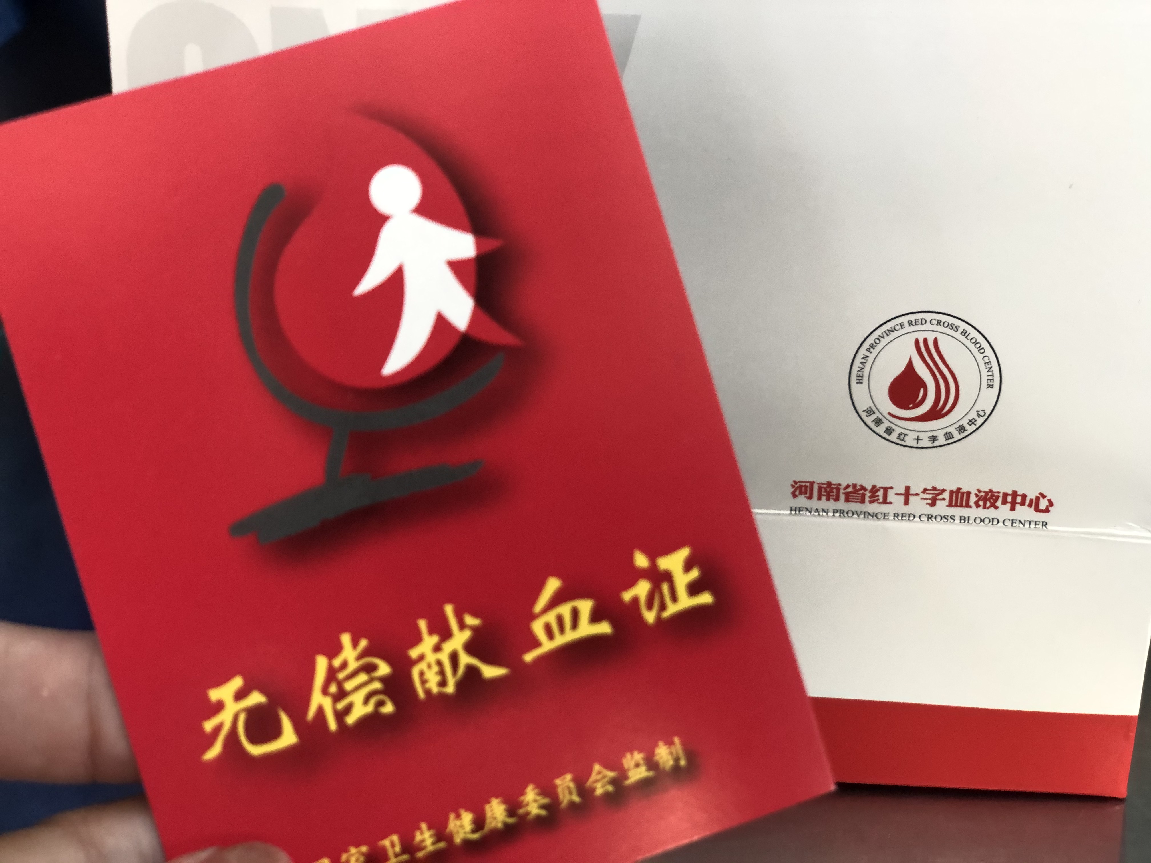 河南六合集團(tuán)在鄭州開(kāi)展：“同心抗疫、與您同行”無(wú)償獻(xiàn)血活動(dòng)！